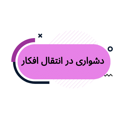 دلایل نیاز به گفتار درمانی بزرگسالان